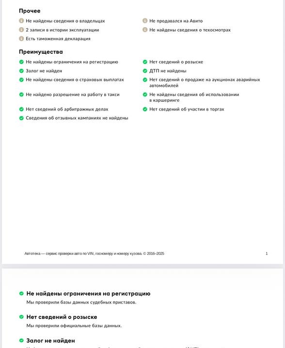 Lexus LX 570 - фото 39